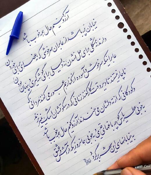 عکس نوشته آرزوی خوب برای همه