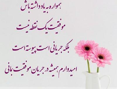 عکس نوشته آرزوی روز خوب
