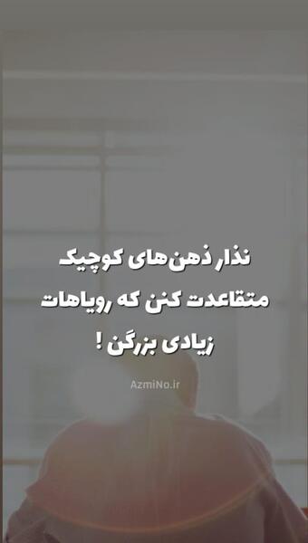 عکس نوشته راجب ارزو