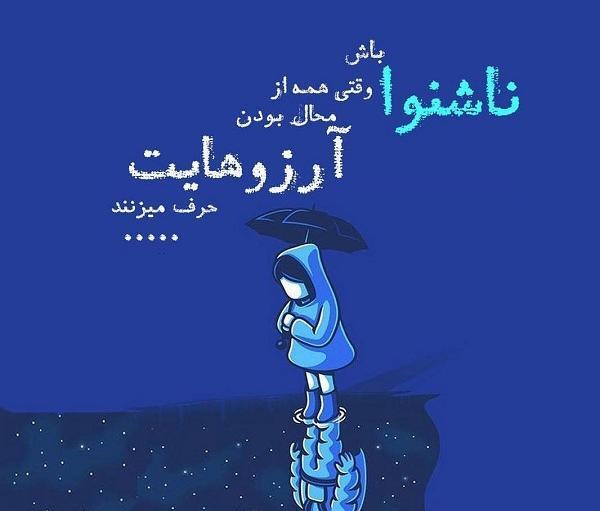 عکس نوشته راجب ارزو