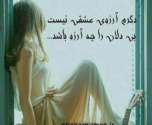 عکس نوشته راجب ارزو
