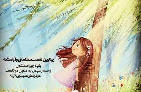 عکس نوشته آرزوی سلامتی برای همه