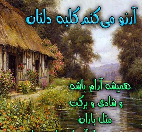 عکس نوشته آرزوی سلامتی برای همه