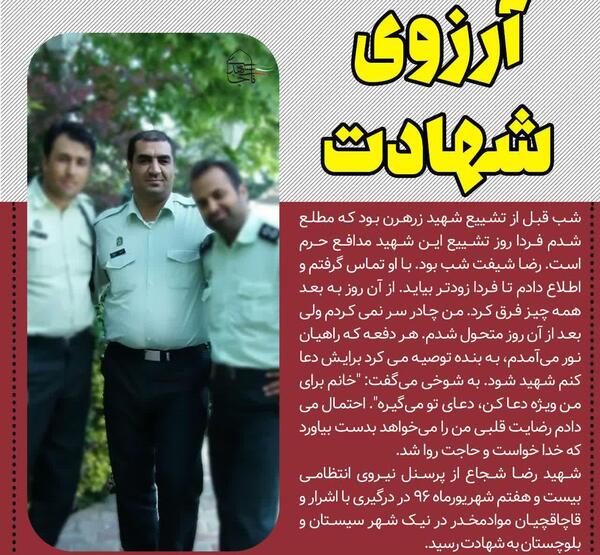 عکس نوشته آرزو شهادت