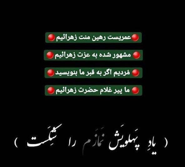عکس نوشته آرزو شهادت
