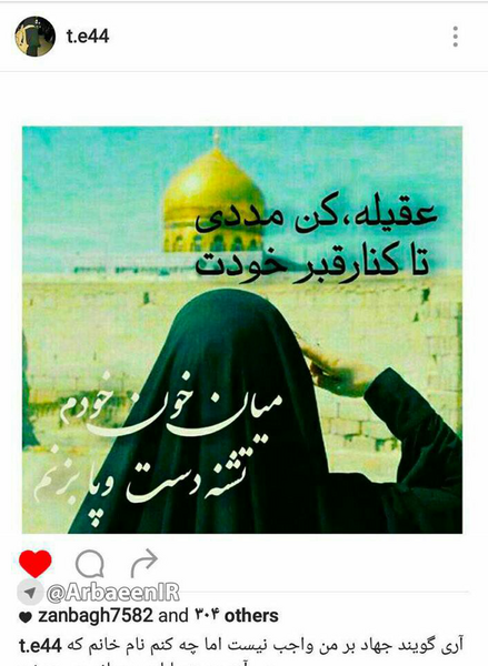 عکس نوشته آرزو شهادت