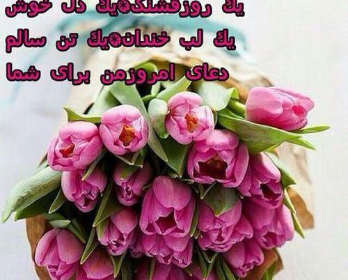عکس نوشته آرزوی قشنگ