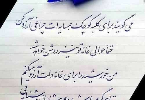 عکس نوشته یه آرزوی قشنگ