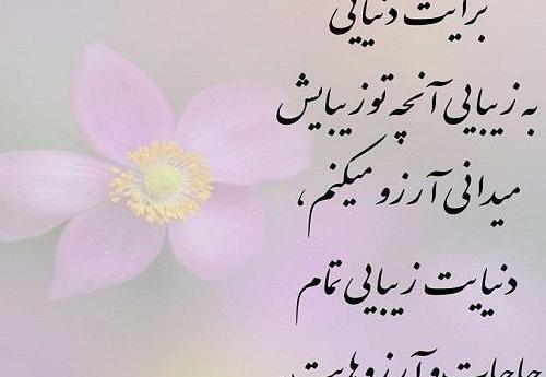 عکس نوشته یه آرزوی قشنگ