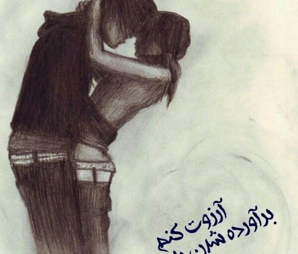 عکس نوشته آرزوت کنم براورده شدن بلدی
