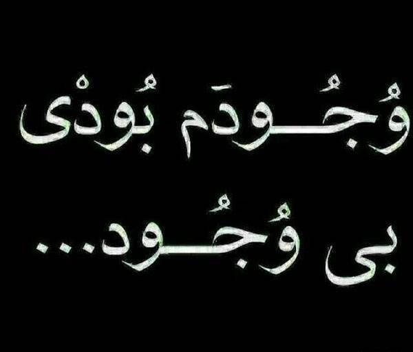 عکس نوشته آرزوت کنم براورده شدن بلدی