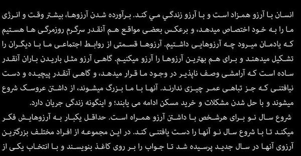 عکس نوشته آرزوت کنم براورده شدن بلدی