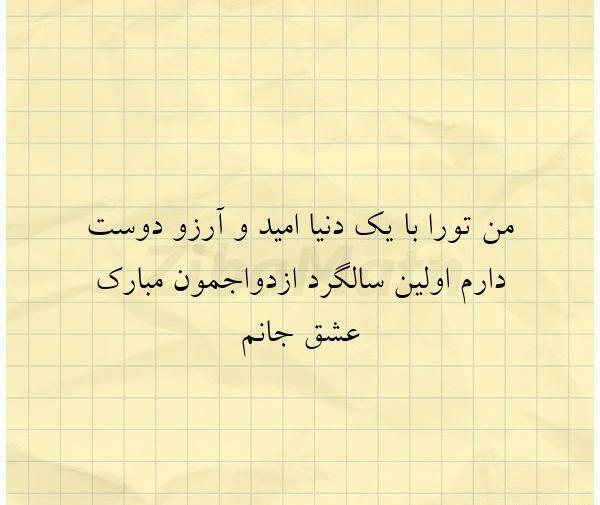 عکس نوشته آرزو و امید