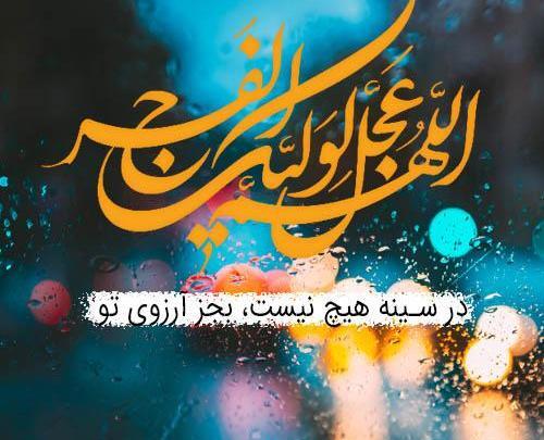 عکس نوشته آرزو ها
