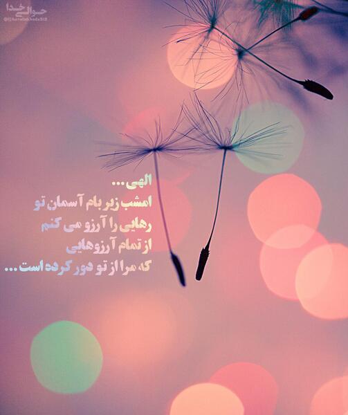 عکس نوشته آرزو ها