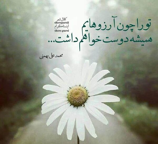 عکس نوشته آرزوهایم