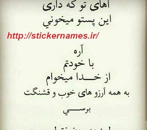 عکس نوشته آرزوهایم