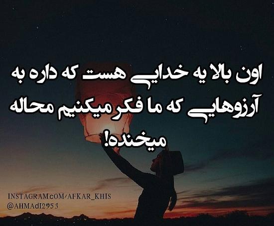 عکس نوشته آرزوهایم