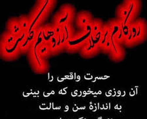 عکس نوشته آرزوهایم