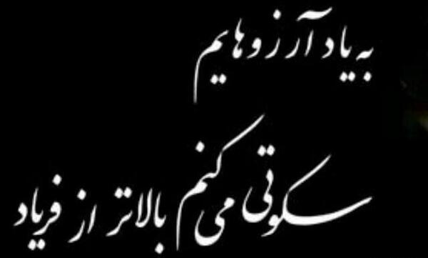 عکس نوشته آرزوهایم