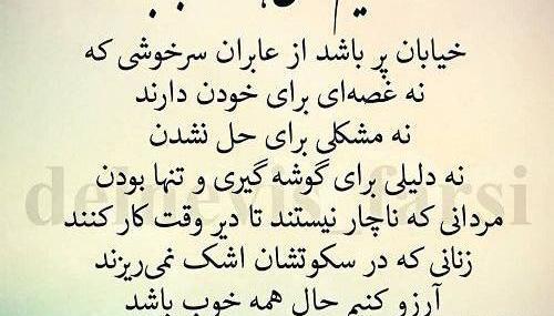 عکس نوشته آرزوهای خوب