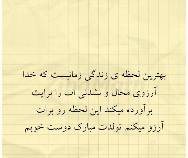 عکس نوشته آرزوهای محال