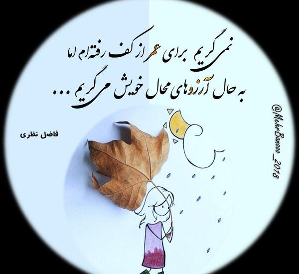 عکس نوشته آرزوهای محال