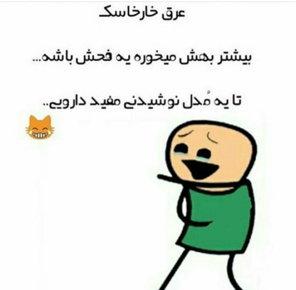 عکس نوشته آزاد شدم