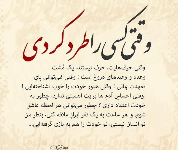 عکس نوشته آزاد شدم