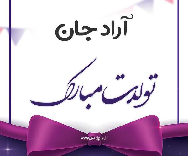 عکس نوشته آزاد شدم