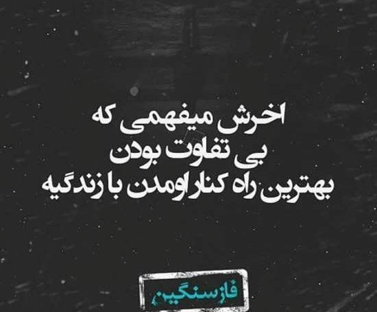 عکس نوشته آزاد شدم