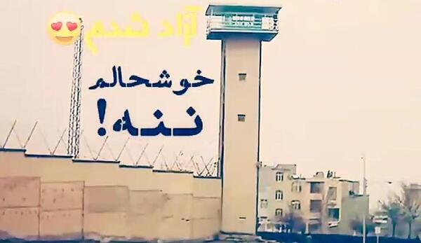 عکس نوشته آزاد شدم