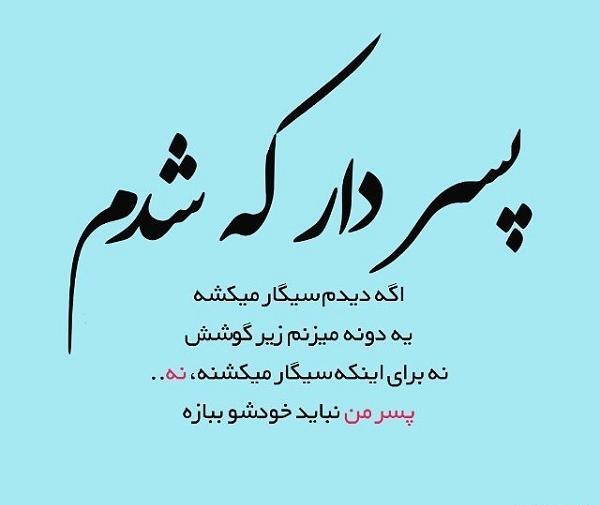 عکس نوشته آزاد شدم
