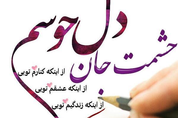 عکس نوشته اسم آراد