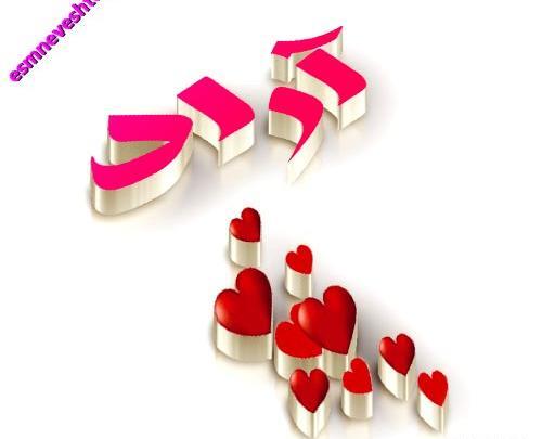 عکس نوشته اسم آراد برای پروفایل