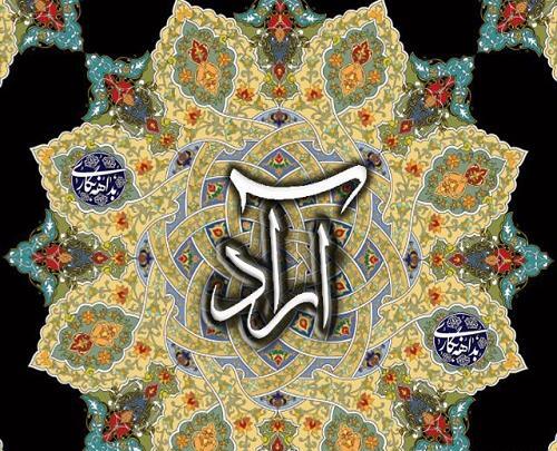 عکس نوشته اسم آراد برای پروفایل