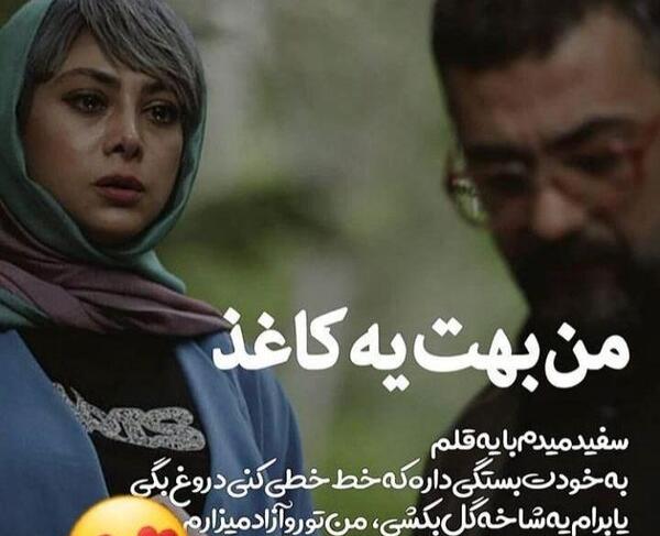 عکس نوشته آزاد برای پروفایل