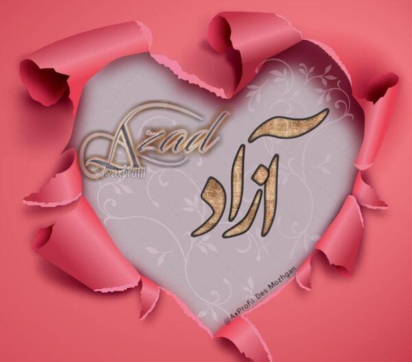 عکس نوشته آزاد برای پروفایل