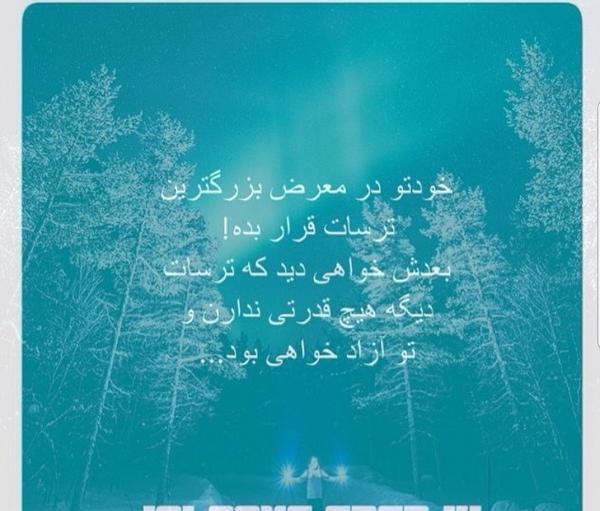 عکس نوشته آزاد برای پروفایل