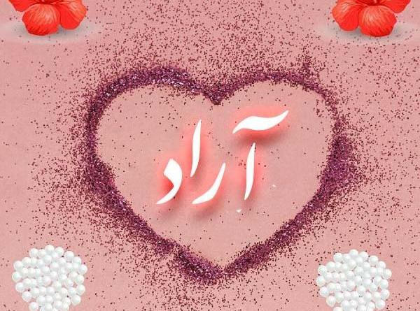 عکس نوشته آزاد برای پروفایل