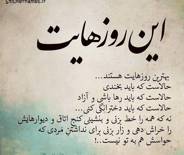 عکس نوشته آزاد برای پروفایل