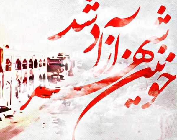 عکس نوشته آزاد برای پروفایل