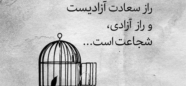 عکس نوشته آزاد برای پروفایل