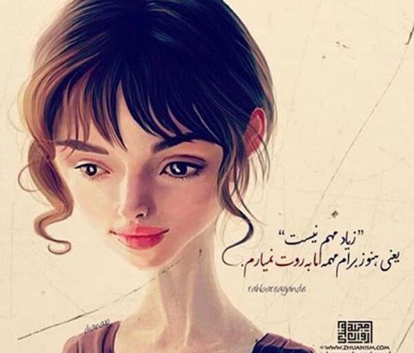 عکس نوشته آزاد برای پروفایل