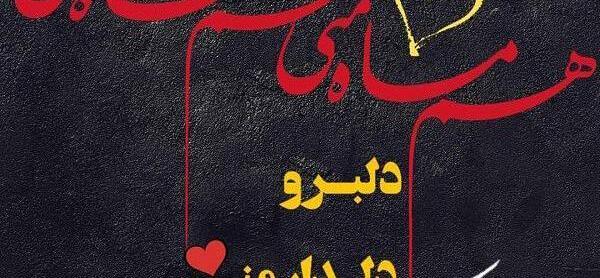 عکس نوشته تبریک تولد آراد