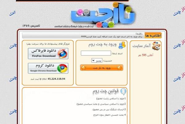 عکس نوشته چت آزاد