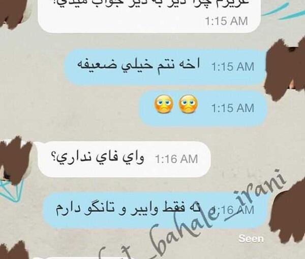 عکس نوشته چت آزاد