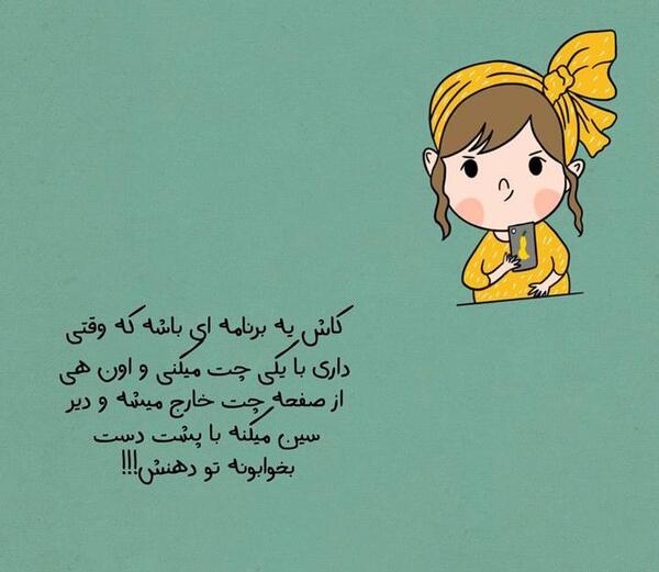 عکس نوشته چت آزاد