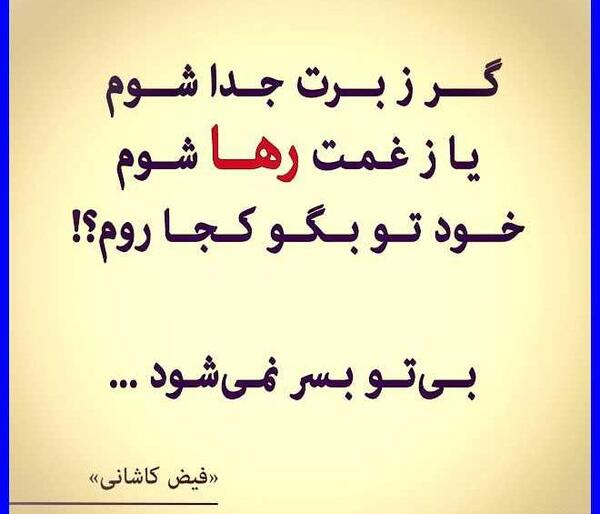 عکس نوشته آزاد و رها