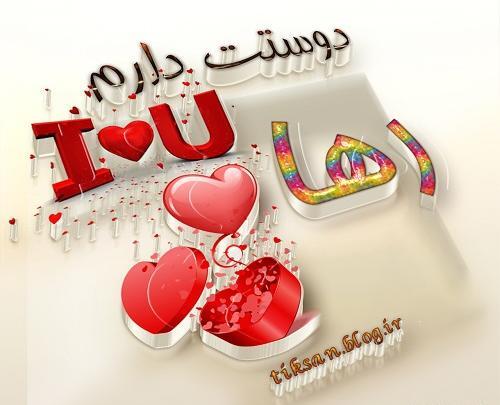 عکس نوشته آزاد و رها